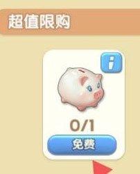 微信爱神花园小猪可以点几次？小猪存钱罐合成点击次数介绍[多图]图片2