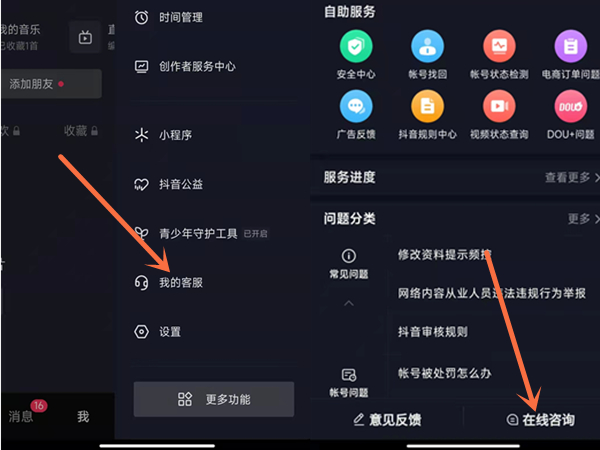 抖音蓝v怎么取消？