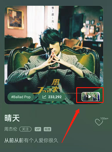 QQ音乐怎么播放MV？