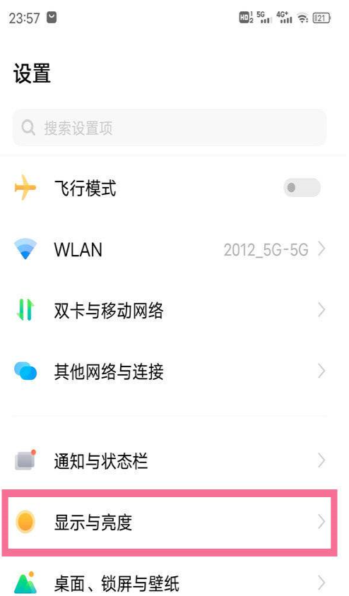 vivox80怎么单独设置刷新率
