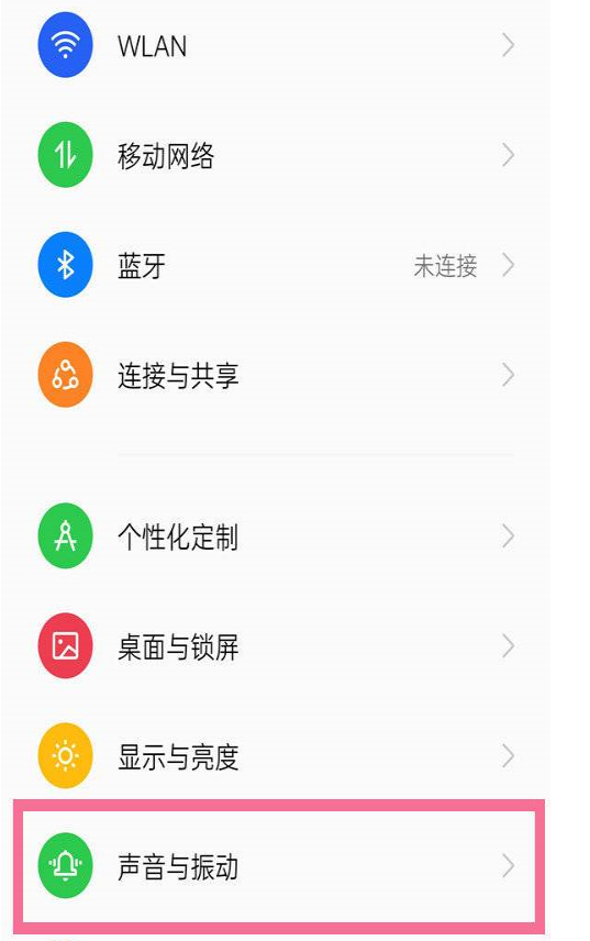 一加ace怎么设置震动