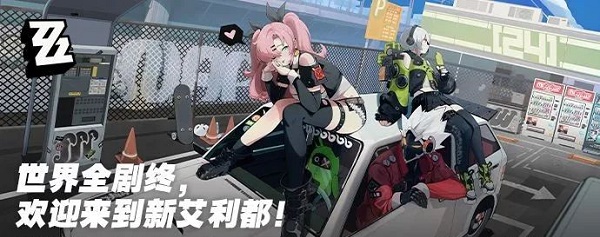 绝区零调律测试招募问卷在哪里填写？