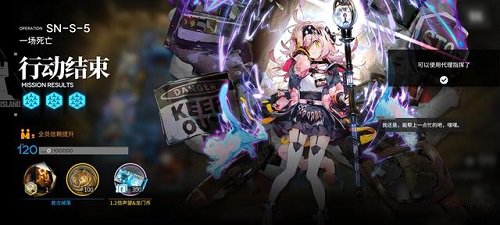 明日方舟sn-s-5怎么打？