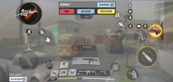 使命召唤手游二指大神键位布局灵敏度怎么设置？