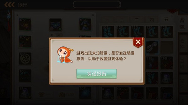 问道手游探案缉拿山贼SFID最新攻略：5月16日缉拿山贼探案任务流程[多图]图片2