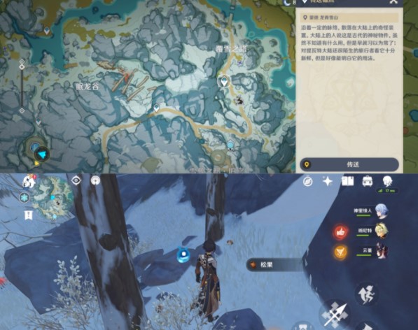 原神有香自西来第二天松香余味攻略：松香余味调料配料一览[多图]图片1