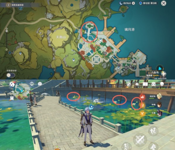 原神有香自西来第二天松香余味攻略：松香余味调料配料一览[多图]图片2