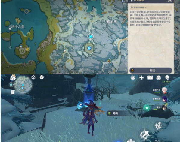 原神有香自西来第二天松香余味攻略：松香余味调料配料一览[多图]图片3