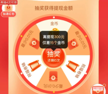 拼多多现金大转盘要多少人助力?