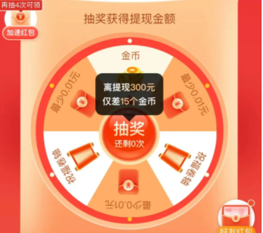 拼多多现金大转盘最后0.01钻石怎么弄？