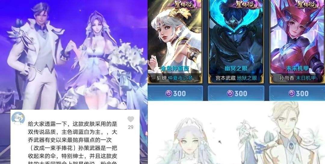 王者荣耀孙策520皮肤多少钱？孙策大乔520皮肤价格介绍[多图]图片3