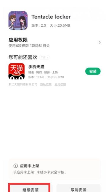 tentaclelocker怎么玩？Tentacle Locker储存柜过关攻略[多图]图片2