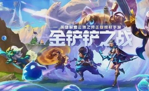 金铲铲之战2.9九五阵容怎么搭配？