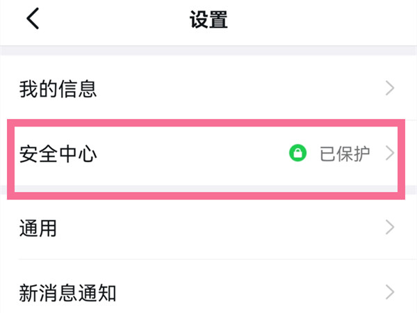 两个钉钉账号如何删除一个？