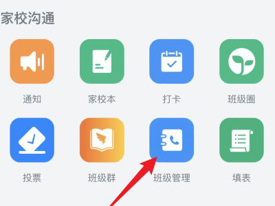 钉钉怎么激活学生账号？