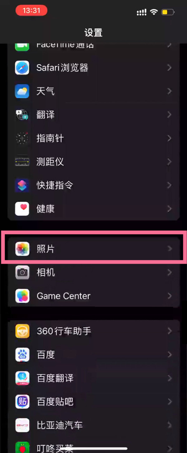 ipad和iphone哪里关闭同步照片