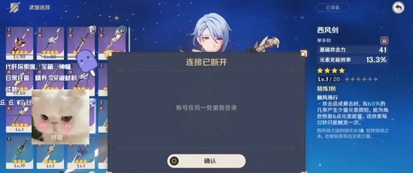 原神主播融号事件是怎么回事