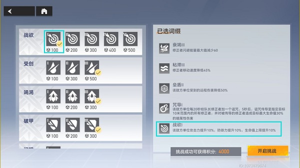 深空之眼神域模拟满分打法攻略