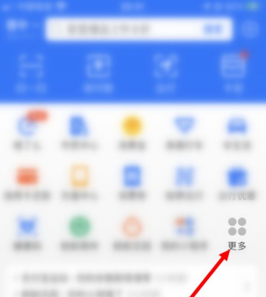 支付宝场所码在哪申请