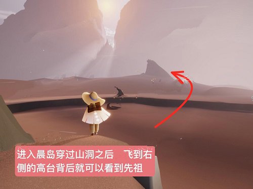 光遇棉裤先祖在哪里