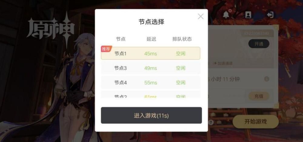 原神2.7前瞻直播时间一览：2.7版本前瞻直播时间介绍[多图]图片2