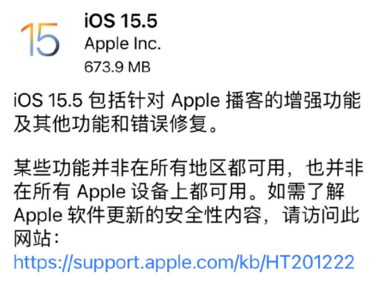 ios15.5正式版续航怎么样？