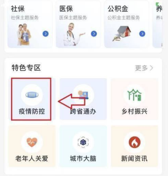 2022疫情期间出入证明怎么写