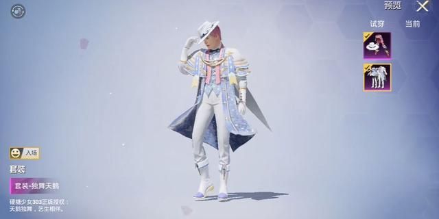 和平精英独舞天鹅什么时候上线？独舞天鹅紫鸢之舞套装上线时间[多图]图片2