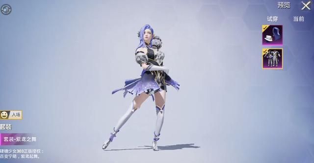 和平精英独舞天鹅什么时候上线？独舞天鹅紫鸢之舞套装上线时间[多图]图片3