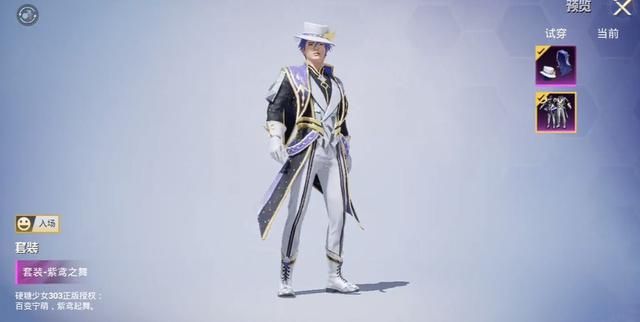 和平精英独舞天鹅什么时候上线？独舞天鹅紫鸢之舞套装上线时间[多图]图片4