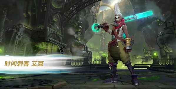 英雄联盟手游艾克怎么连招