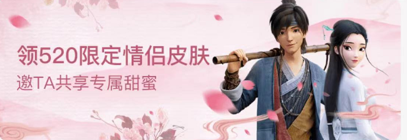 支付宝520限定情侣皮肤在哪领