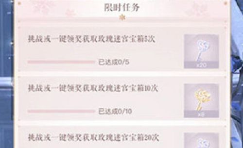 闪耀暖暖玫瑰迷宫宝箱怎么获得？玫瑰迷宫宝箱获取位置攻略[多图]图片1