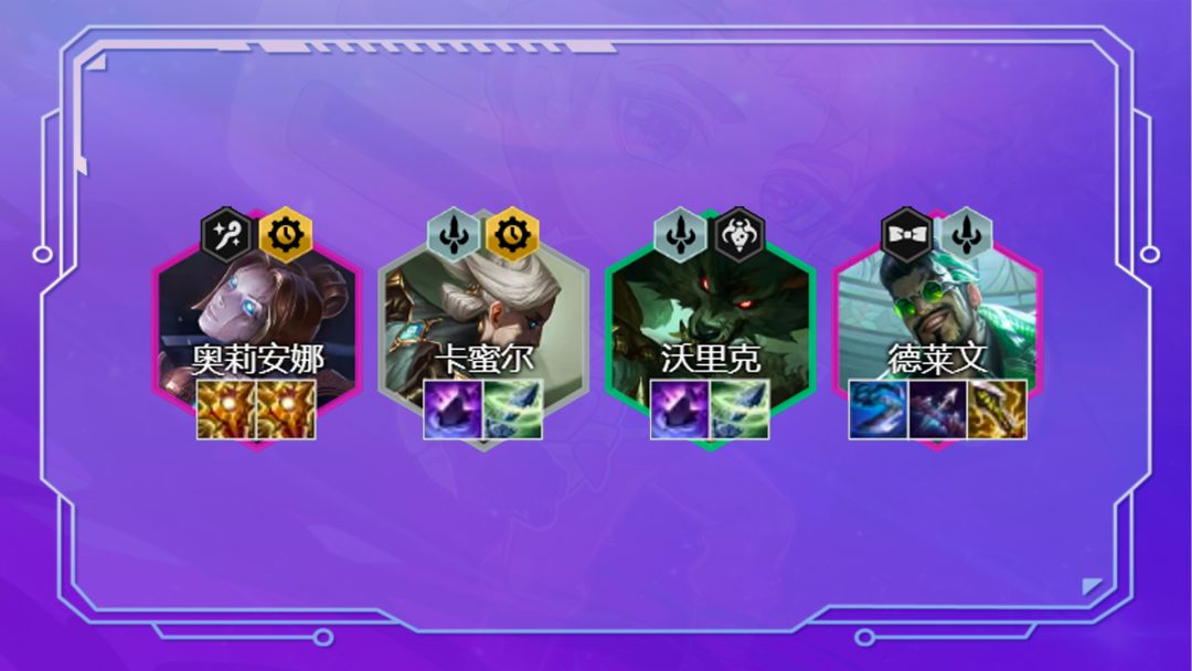 云顶之弈12.9精密挑战德莱文怎么玩？挑战者德莱文阵容装备推荐[多图]图片1
