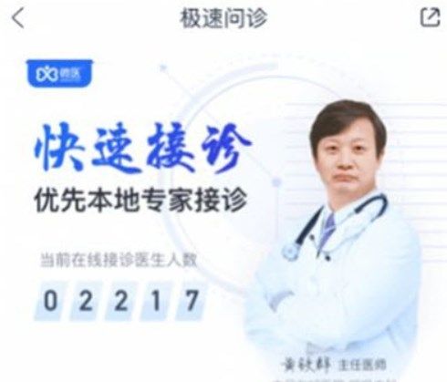 健康怀仁怎么下载？健康怀仁app用户端下载地址[多图]图片1