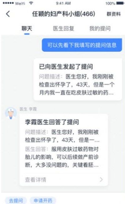 健康怀仁怎么下载？健康怀仁app用户端下载地址[多图]图片2