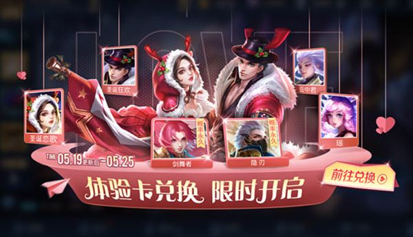 王者荣耀5.19更新了什么？