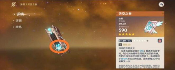 原神厕纸是什么武器