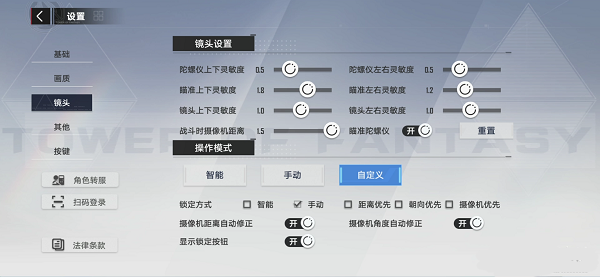 幻塔镜头该怎么设置