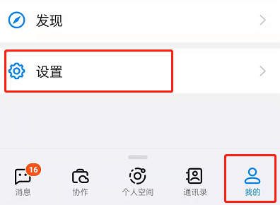 钉钉一周小结在哪里