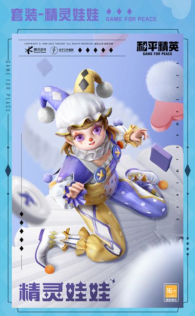 和平精英奇妙游园会概率一览：奇妙游园会活动掉落概率表[多图]图片3