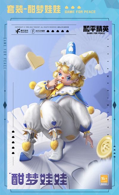 和平精英奇妙游园会概率一览：奇妙游园会活动掉落概率表[多图]图片4