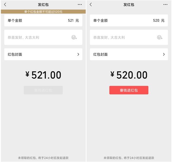 微信红包520元怎么发？