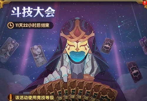 剑与远征斗技大会活动怎么玩？