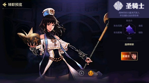 DNF手游韩服圣骑技能怎么加点？