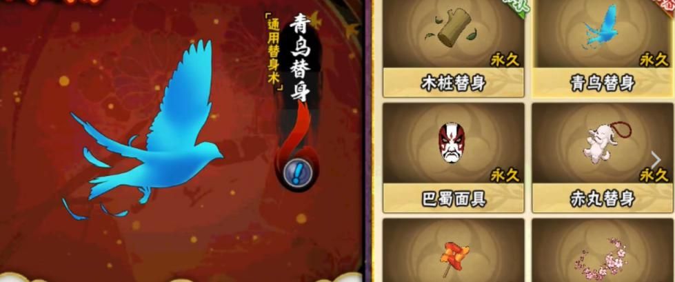 火影忍者手游青鸟替身怎么领取？