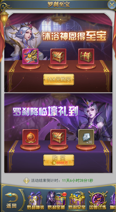 斗罗大陆h5罗刹再现活动大全 罗刹再现活动玩法图文一览[多图]图片4