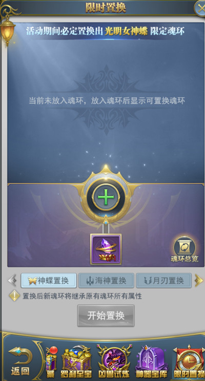 斗罗大陆h5罗刹再现活动大全 罗刹再现活动玩法图文一览[多图]图片7