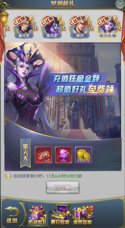 斗罗大陆h5罗刹再现活动大全 罗刹再现活动玩法图文一览[多图]图片8