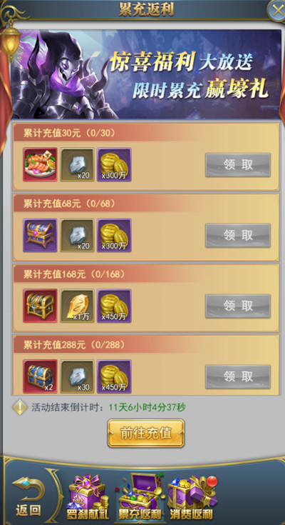 斗罗大陆h5罗刹再现活动大全 罗刹再现活动玩法图文一览[多图]图片9